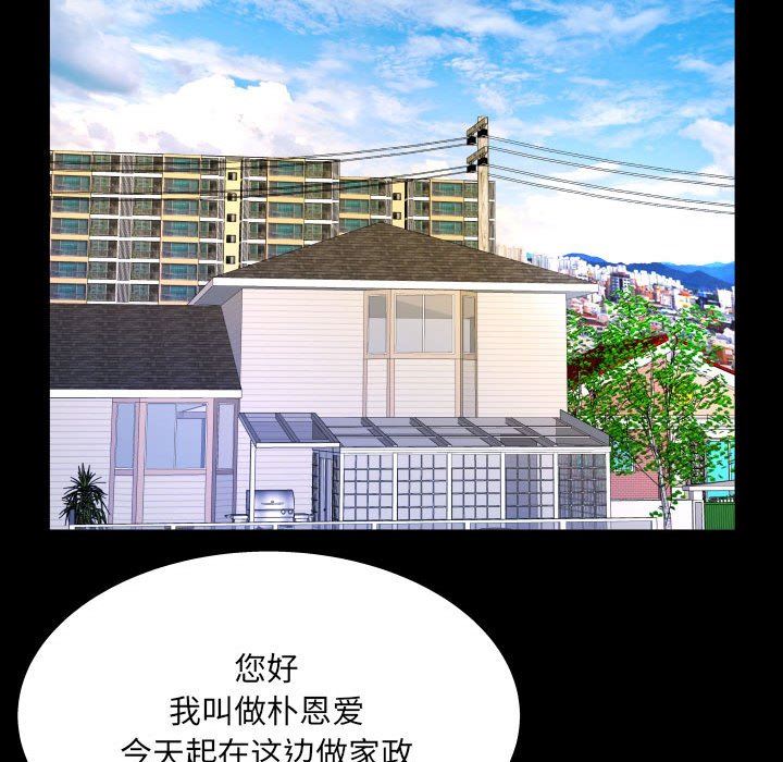 [韩国漫画] 婶婶 乱伦,熟女人妻,巨乳大奶,不伦#[99P]-40