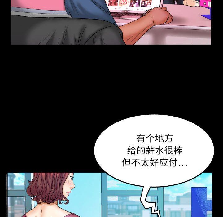 [韩国漫画] 婶婶 乱伦,熟女人妻,巨乳大奶,不伦#[99P]-54
