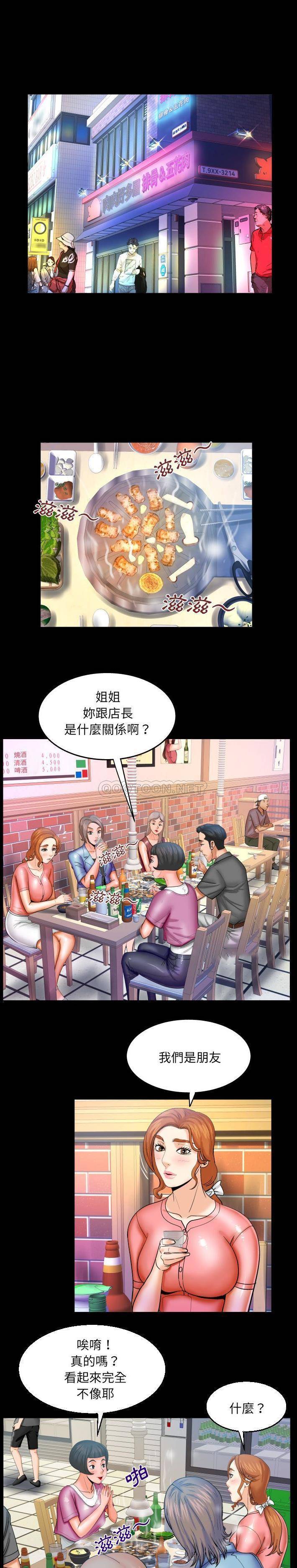 [韩国漫画] 婶婶 乱伦,熟女人妻,巨乳大奶,不伦#[31P]-19