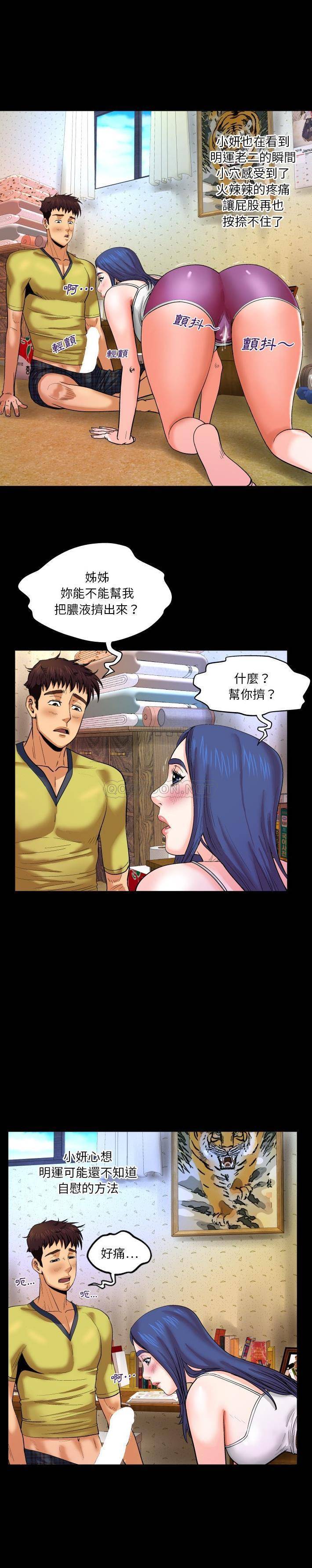 [韩国漫画] 婶婶 乱伦,熟女人妻,巨乳大奶,不伦#[21P]-19