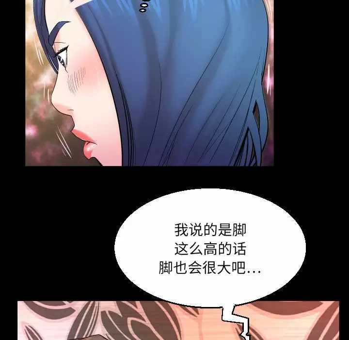 [韩国漫画] 婶婶 乱伦,熟女人妻,巨乳大奶,不伦#[82P]-60