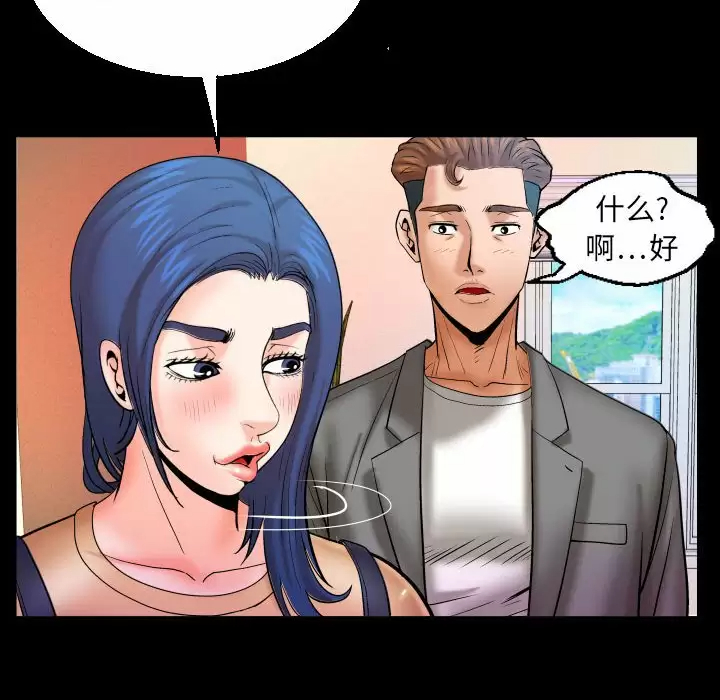 [韩国漫画] 婶婶 乱伦,熟女人妻,巨乳大奶,不伦#[82P]-63