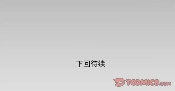 [韩国漫画] 婶婶 乱伦,熟女人妻,巨乳大奶,不伦#[82P]-82
