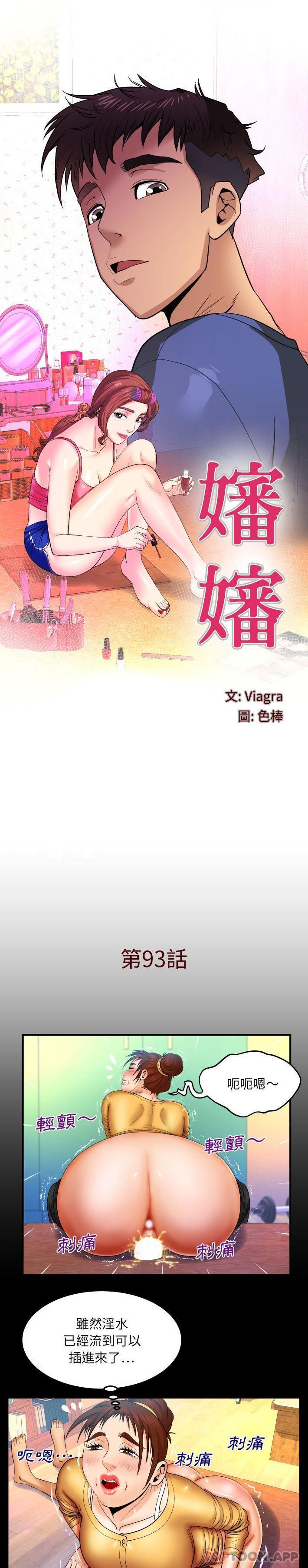 [韩国漫画] 婶婶 乱伦,熟女人妻,巨乳大奶,不伦#[16P]-1