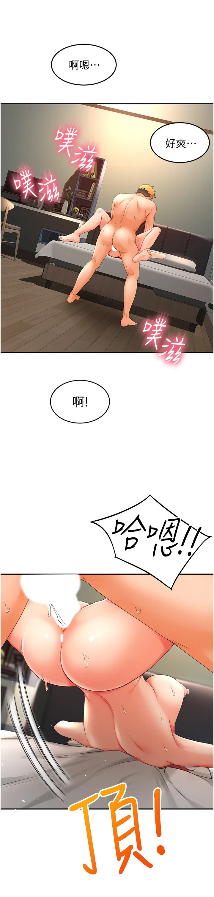[韩国漫画] 剑道学姐 剧情,巨乳大奶#[58P]-27