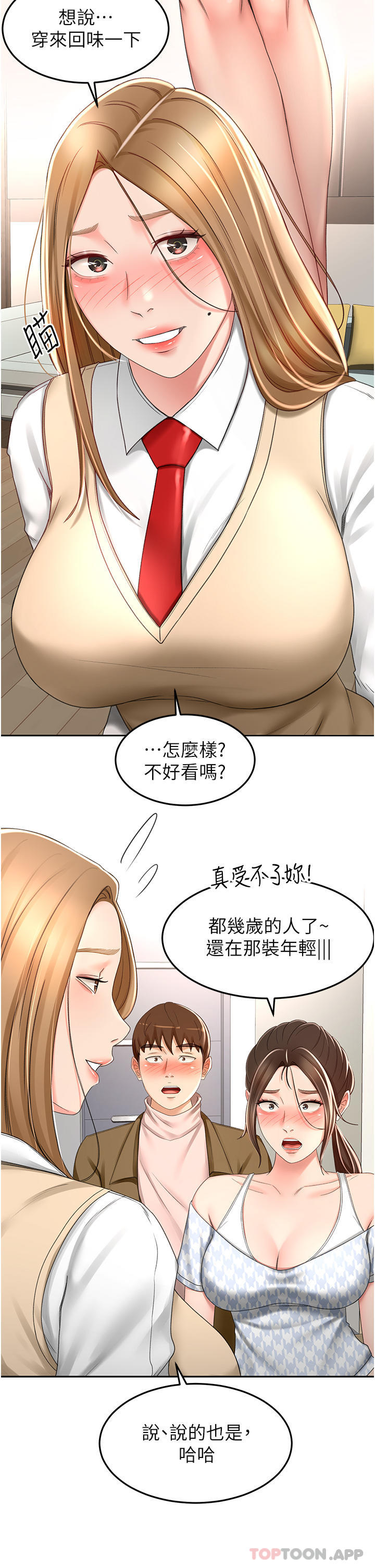 [韩国漫画] 剑道学姐 剧情,巨乳大奶#[37P]-4