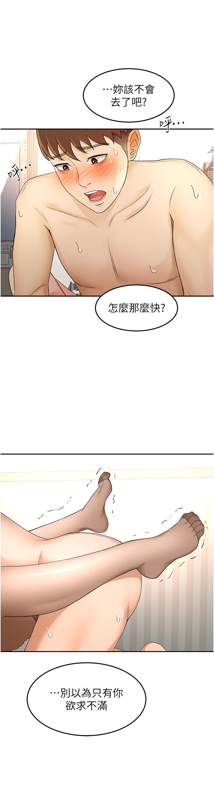 [韩国漫画] 剑道学姐 剧情,巨乳大奶#[31P]-18