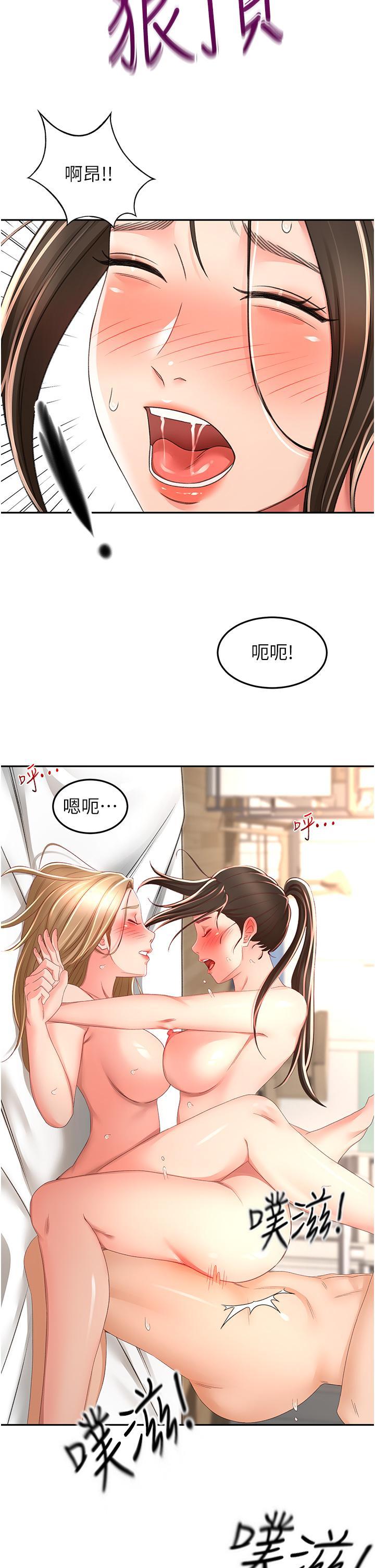 [韩国漫画] 剑道学姐 剧情,巨乳大奶#[30P]-23