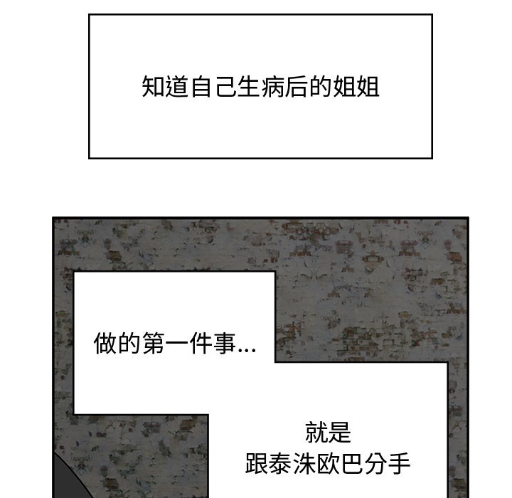 [韩国漫画] 顽皮女孩敏儿 剧情,巨乳大奶#[212P]-138