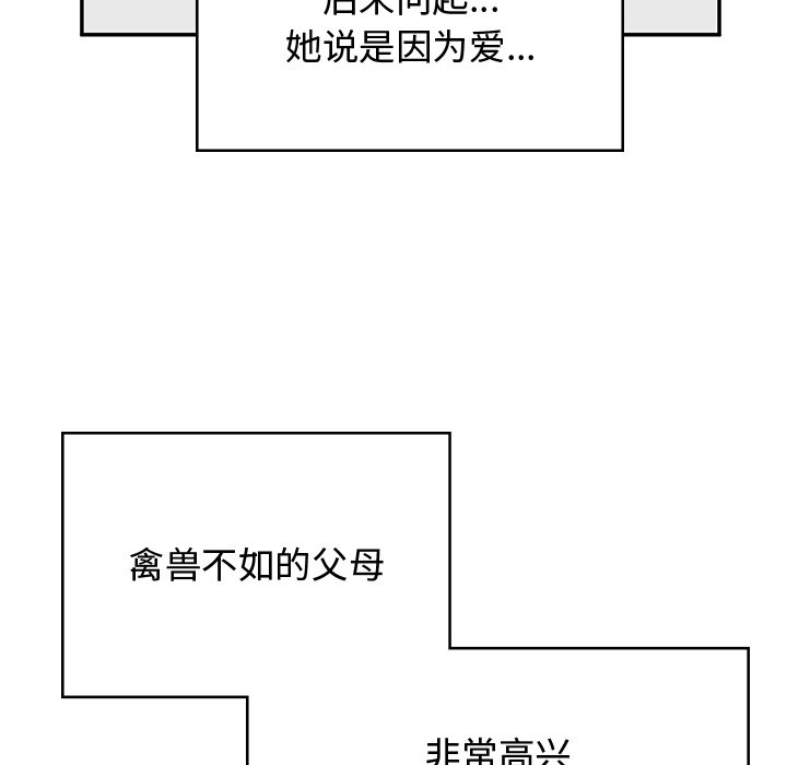 [韩国漫画] 顽皮女孩敏儿 剧情,巨乳大奶#[212P]-140