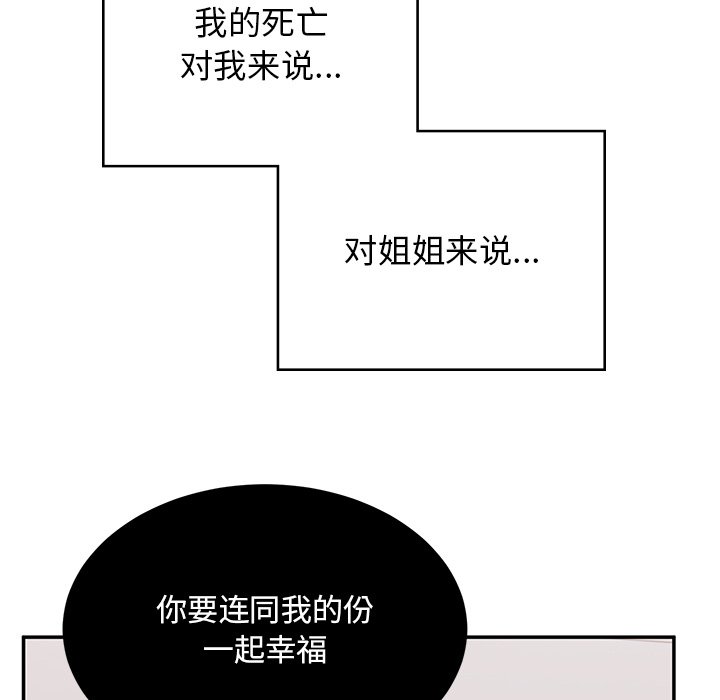 [韩国漫画] 顽皮女孩敏儿 剧情,巨乳大奶#[212P]-173