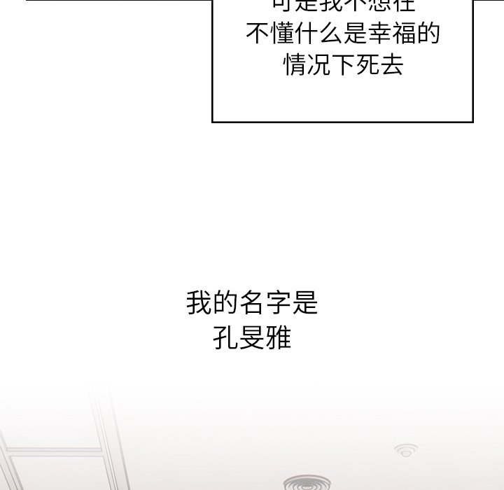 [韩国漫画] 顽皮女孩敏儿 剧情,巨乳大奶#[212P]-201