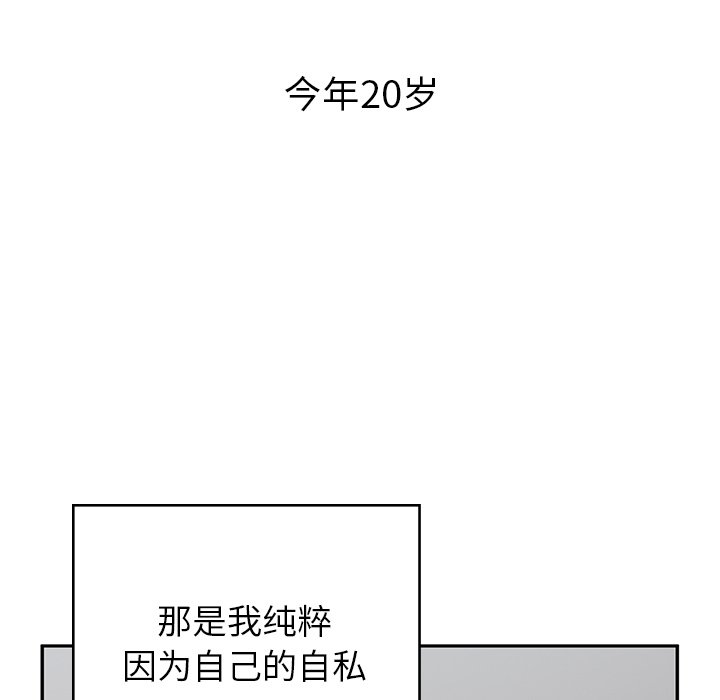 [韩国漫画] 顽皮女孩敏儿 剧情,巨乳大奶#[212P]-204