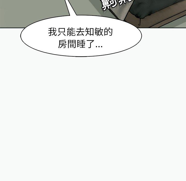 [韩国漫画] 现成老爸 剧情,不伦#[217P]-134