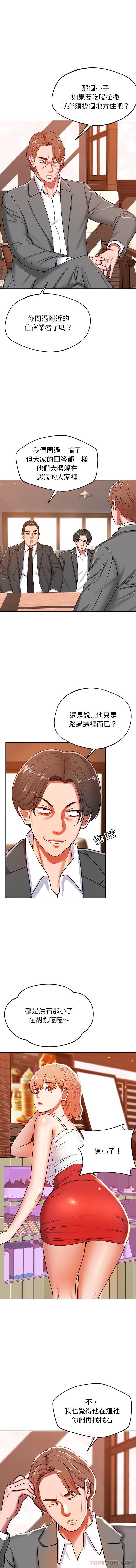 [韩国漫画] 邻居的滋味 剧情,熟女人妻,巨乳大奶#[16P]-7