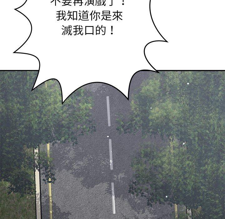 [韩国漫画] 邻居的滋味 剧情,熟女人妻,巨乳大奶#[158P]-123