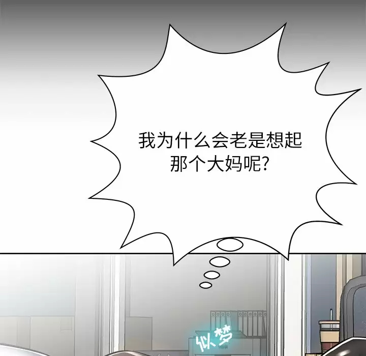 [韩国漫画] 邻居的滋味 剧情,熟女人妻,巨乳大奶#[168P]-137
