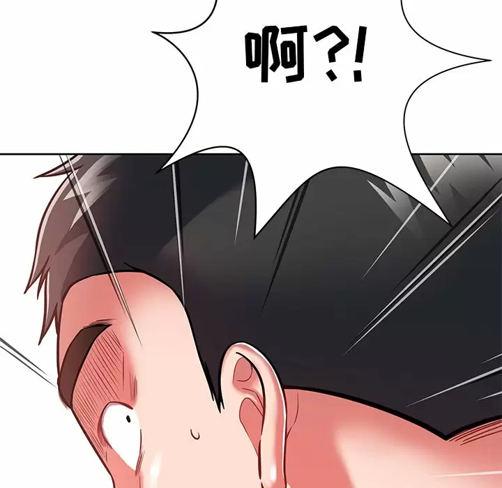 [韩国漫画] 邻居的滋味 剧情,熟女人妻,巨乳大奶#[168P]-52