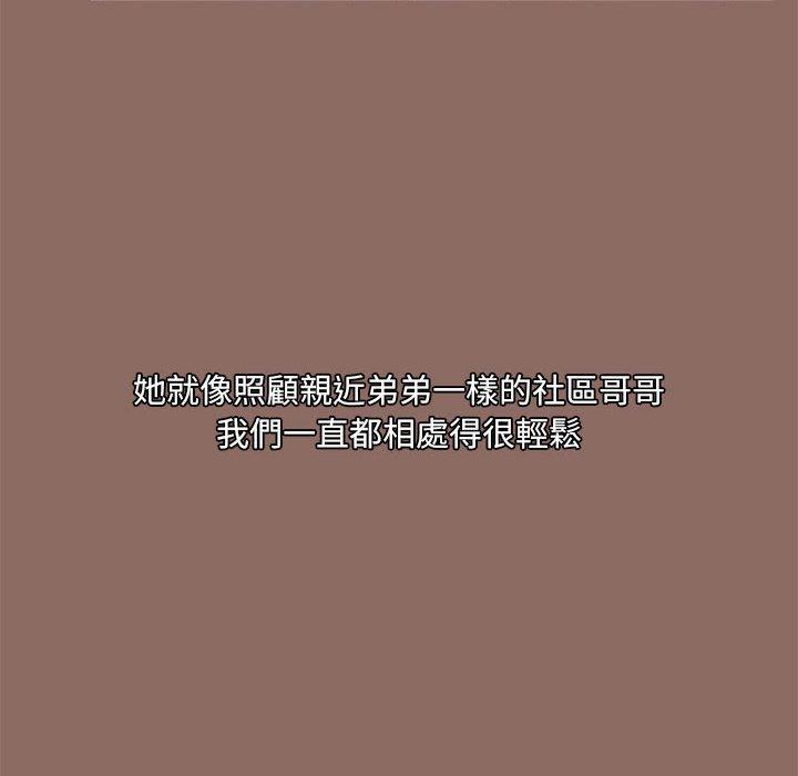 [韩国漫画] 爱打游戏的姐姐 剧情,熟女人妻,巨乳大奶#[113P]-6