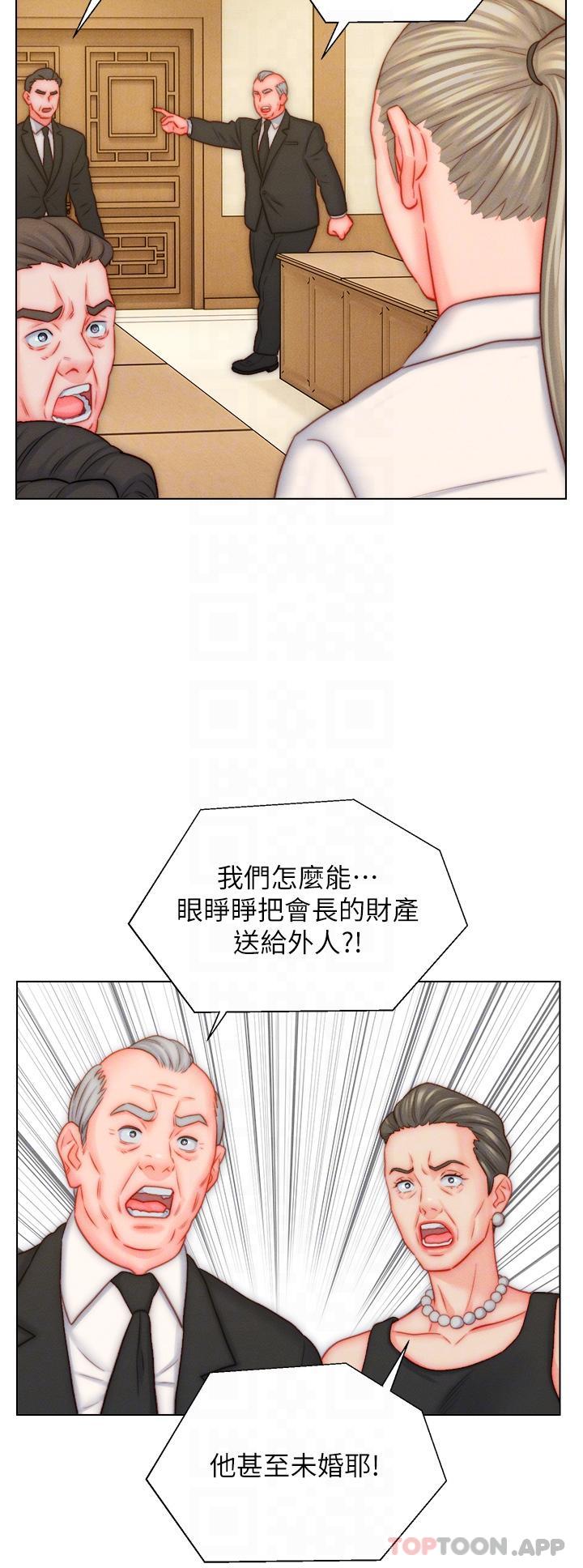 [韩国漫画] 入赘女婿 剧情,熟女人妻,巨乳大奶,OL#[33P]-24