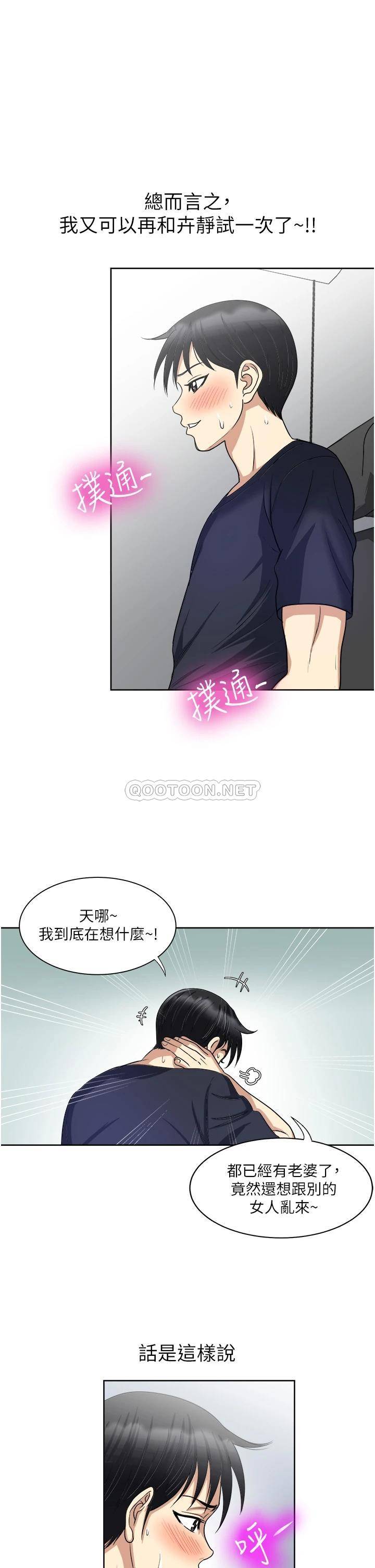 [韩国漫画] 一次就好 剧情,熟女人妻,巨乳大奶#[42P]-38
