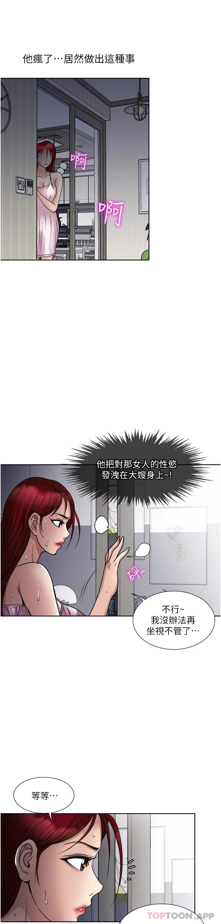 [韩国漫画] 一次就好 剧情,熟女人妻,巨乳大奶#[40P]-27