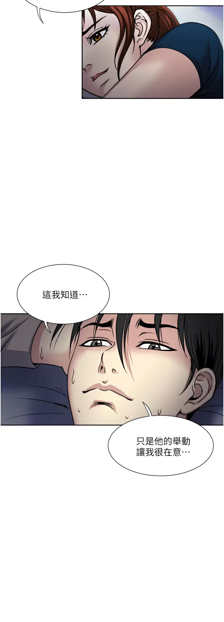 [韩国漫画] 一次就好 剧情,熟女人妻,巨乳大奶#[39P]-32