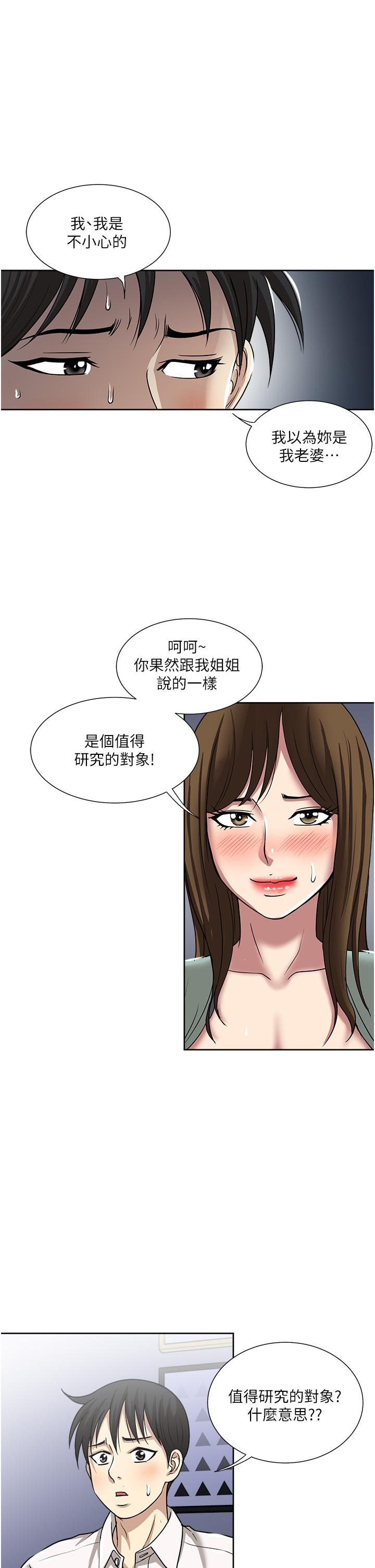 [韩国漫画] 一次就好 剧情,熟女人妻,巨乳大奶#[38P]-37