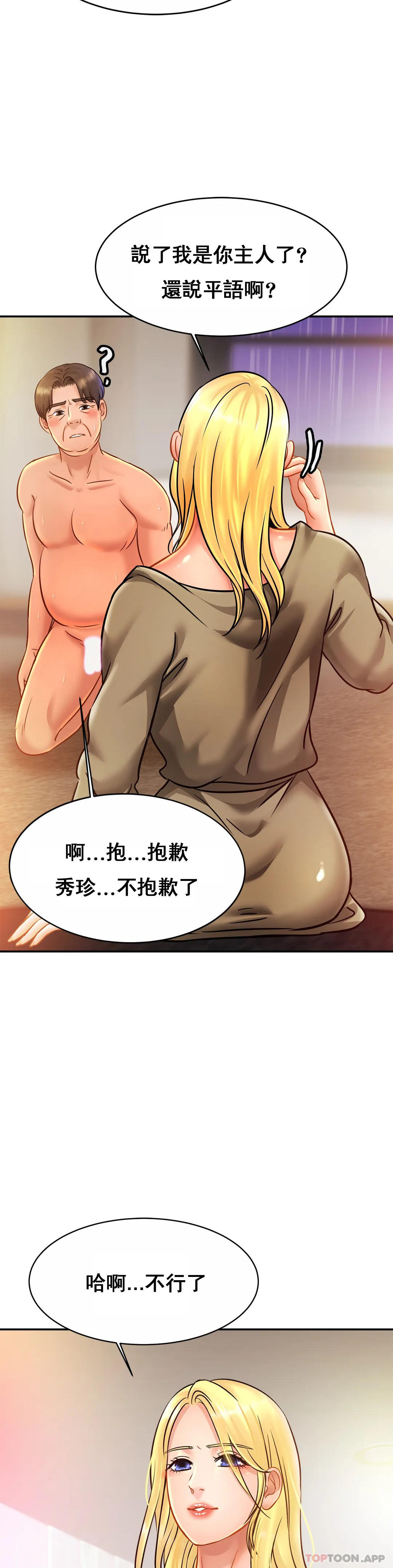 [韩国漫画] 亲密的家庭 剧情,熟女人妻,巨乳大奶,不伦#[34P]-12