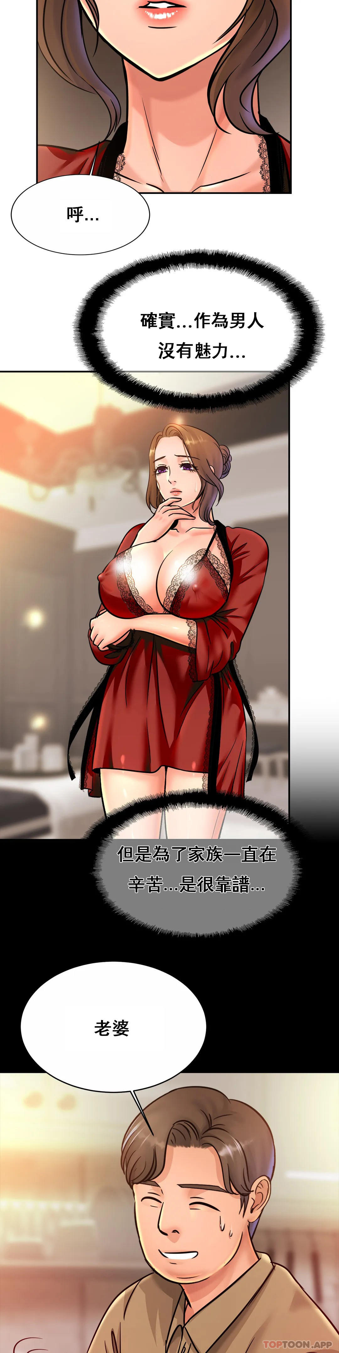 [韩国漫画] 亲密的家庭 剧情,熟女人妻,巨乳大奶,不伦#[34P]-17