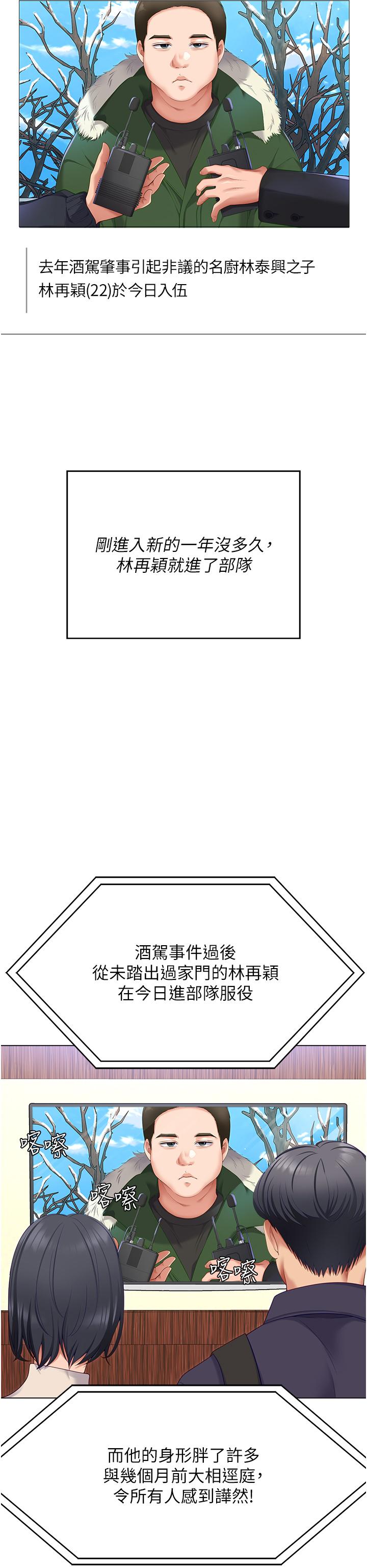[韩国漫画] 今晚就决定吃你了 剧情,巨乳大奶#[44P]-31