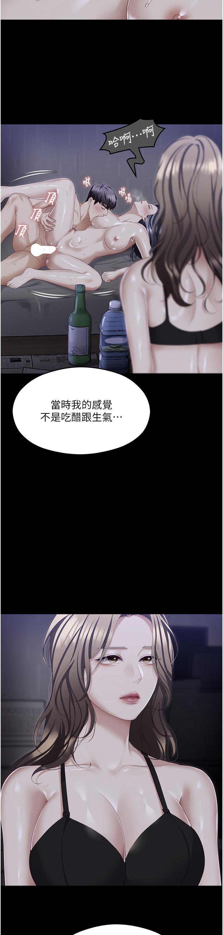 [韩国漫画] 今晚就决定吃你了 剧情,巨乳大奶#[44P]-8