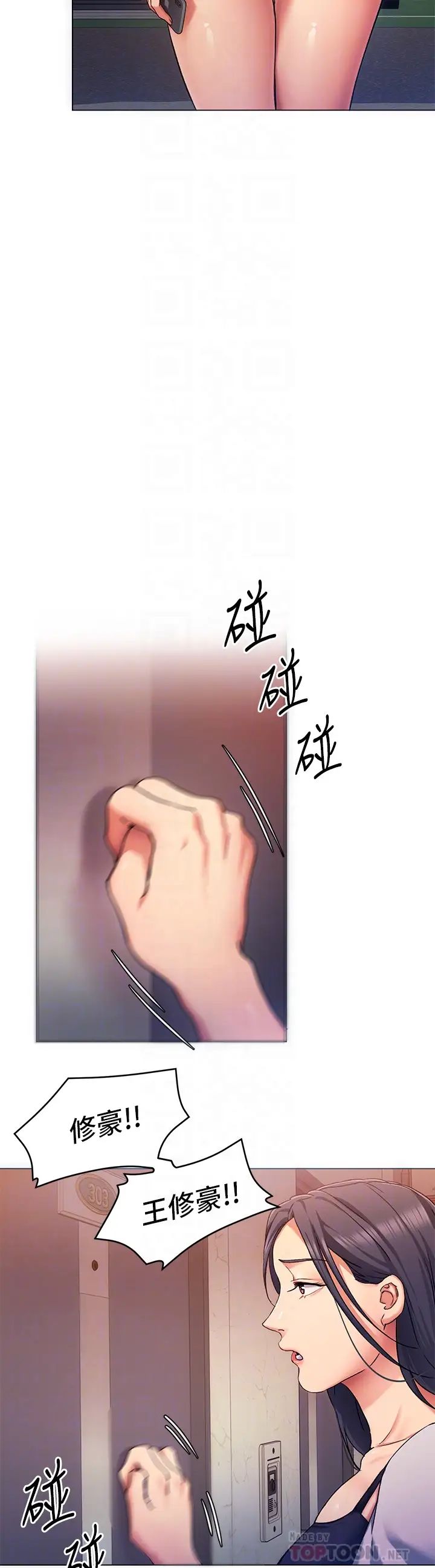 [韩国漫画] 今晚就决定吃你了 剧情,巨乳大奶#[44P]-8