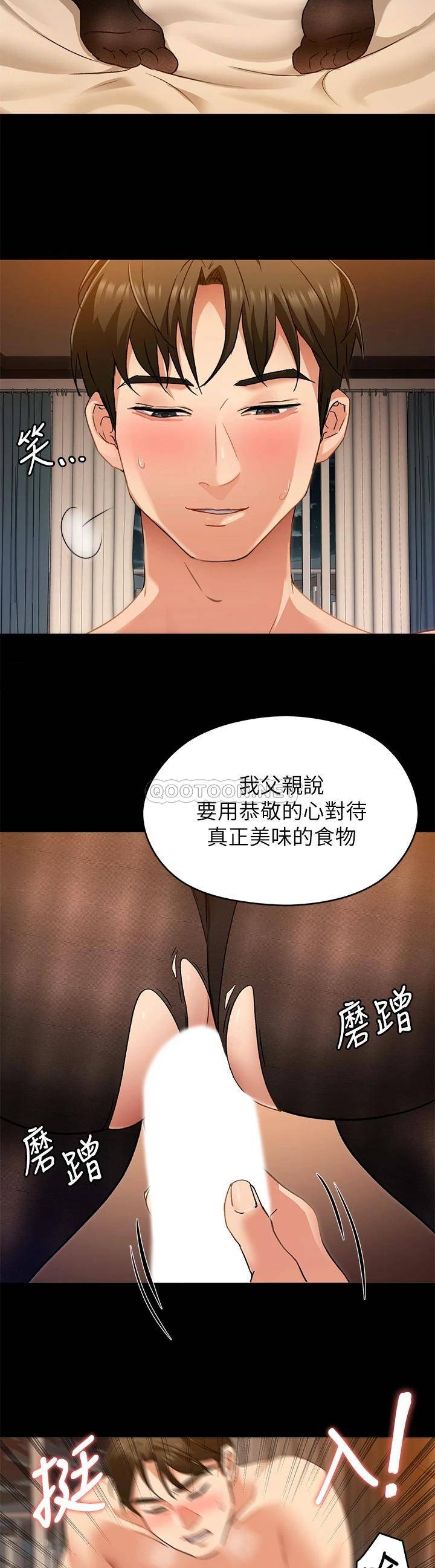[韩国漫画] 今晚就决定吃你了 剧情,巨乳大奶#[44P]-33
