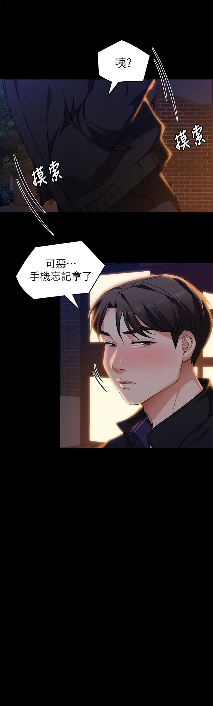 [韩国漫画] 今晚就决定吃你了 剧情,巨乳大奶#[40P]-35