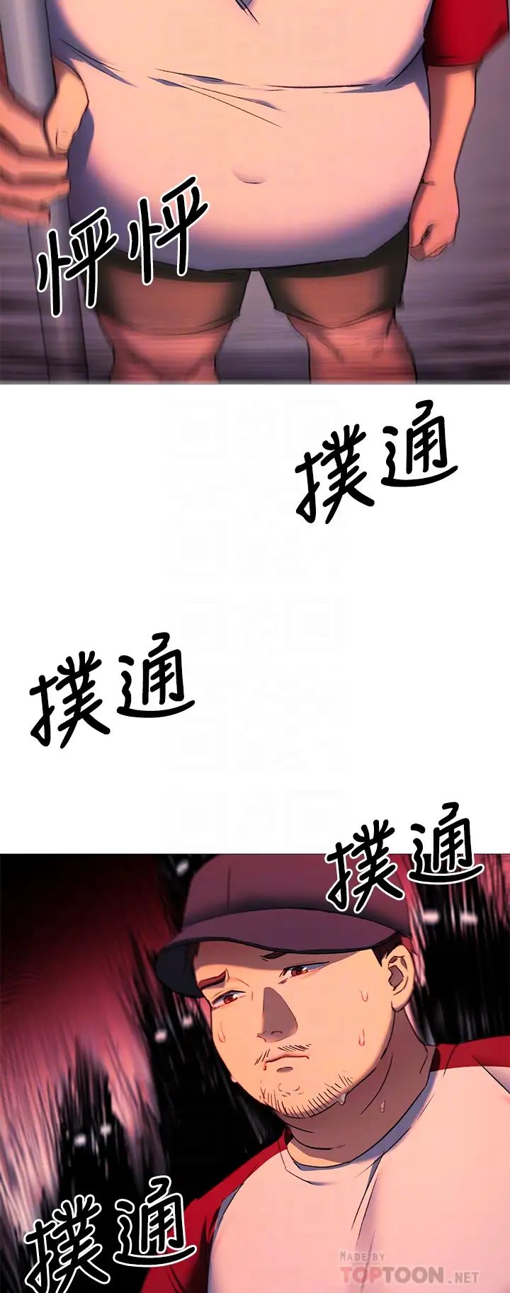 [韩国漫画] 今晚就决定吃你了 剧情,巨乳大奶#[40P]-8