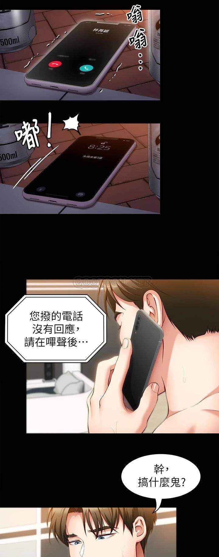 [韩国漫画] 今晚就决定吃你了 剧情,巨乳大奶#[49P]-7