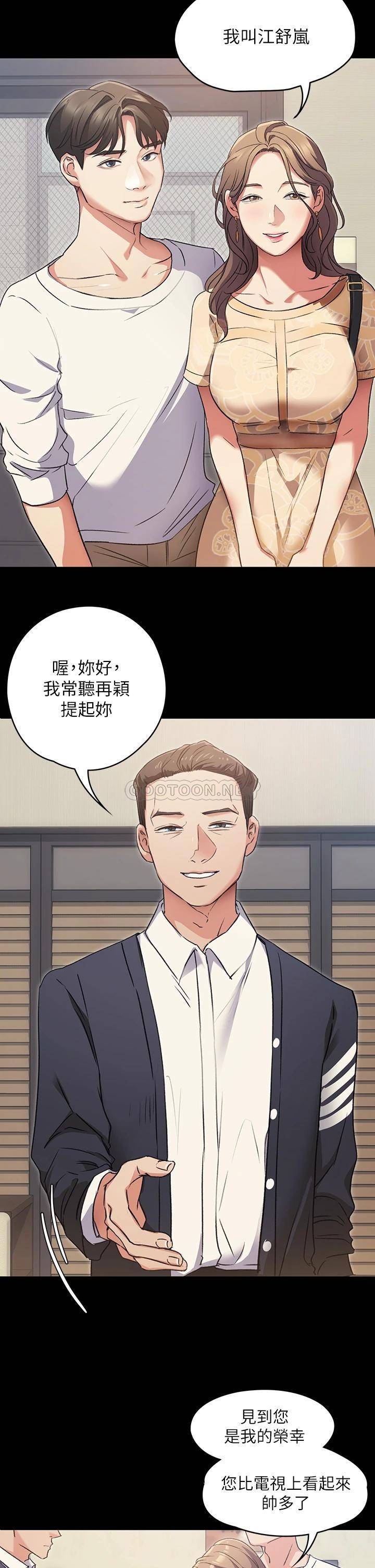 [韩国漫画] 今晚就决定吃你了 剧情,巨乳大奶#[41P]-34