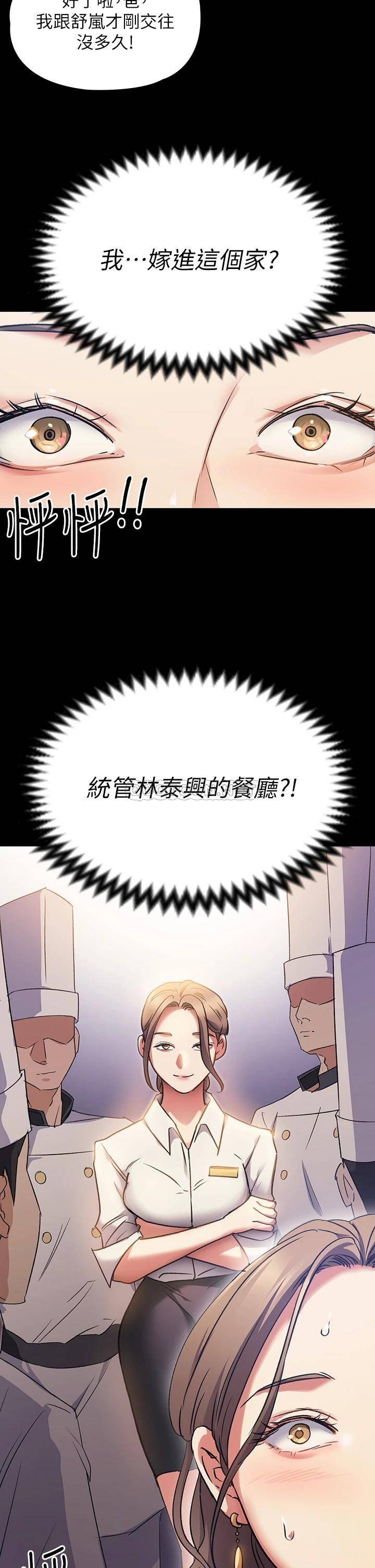 [韩国漫画] 今晚就决定吃你了 剧情,巨乳大奶#[41P]-38