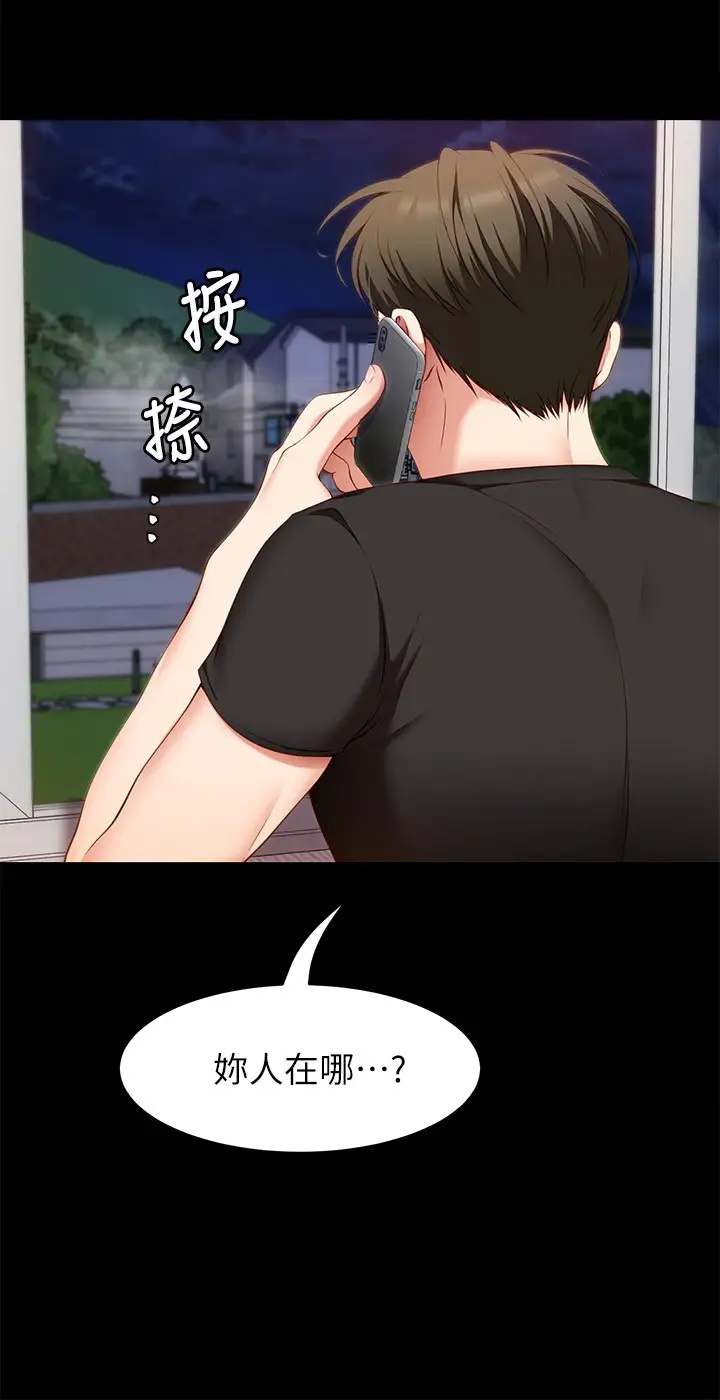[韩国漫画] 今晚就决定吃你了 剧情,巨乳大奶#[51P]-41