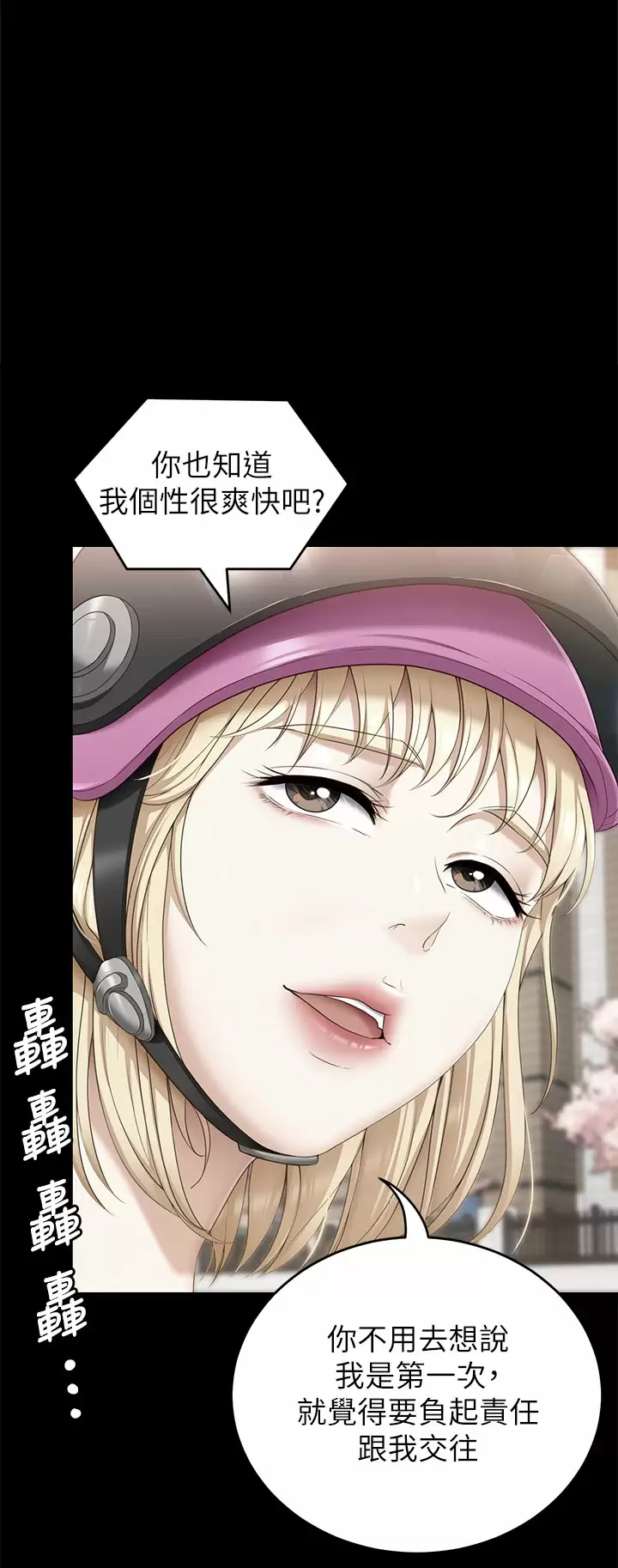 [韩国漫画] 今晚就决定吃你了 剧情,巨乳大奶#[43P]-31