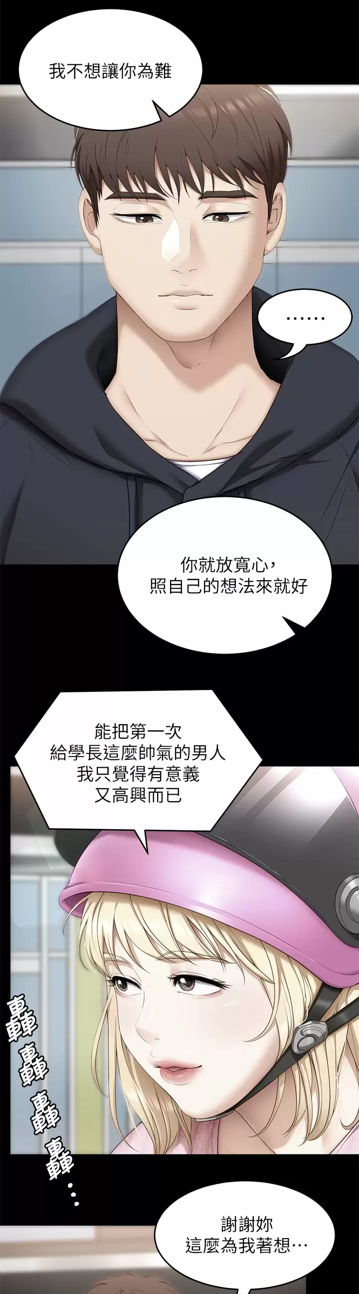 [韩国漫画] 今晚就决定吃你了 剧情,巨乳大奶#[43P]-32