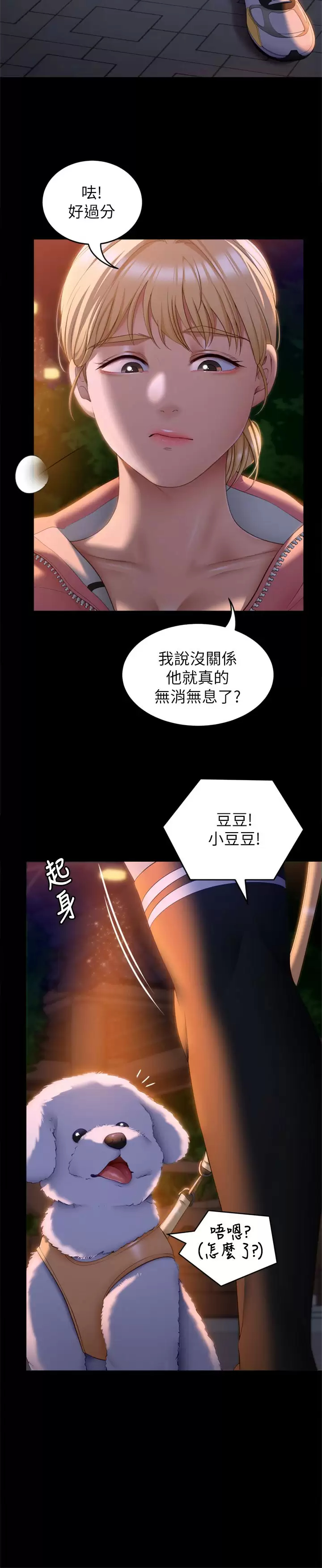 [韩国漫画] 今晚就决定吃你了 剧情,巨乳大奶#[43P]-36