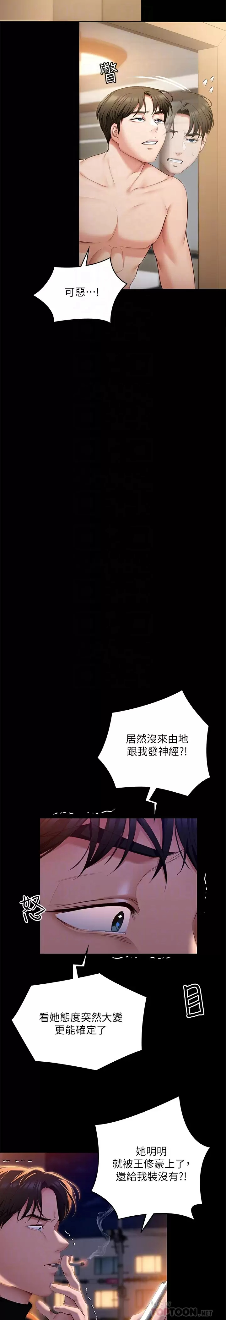 [韩国漫画] 今晚就决定吃你了 剧情,巨乳大奶#[44P]-18