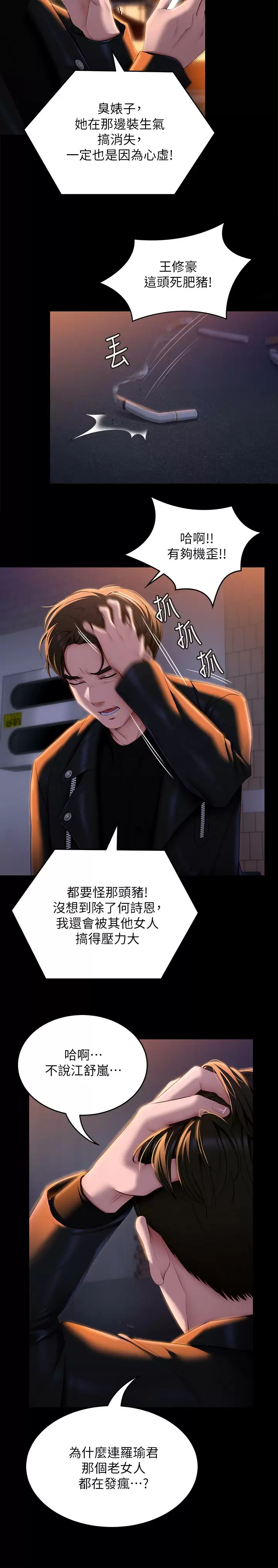 [韩国漫画] 今晚就决定吃你了 剧情,巨乳大奶#[44P]-19