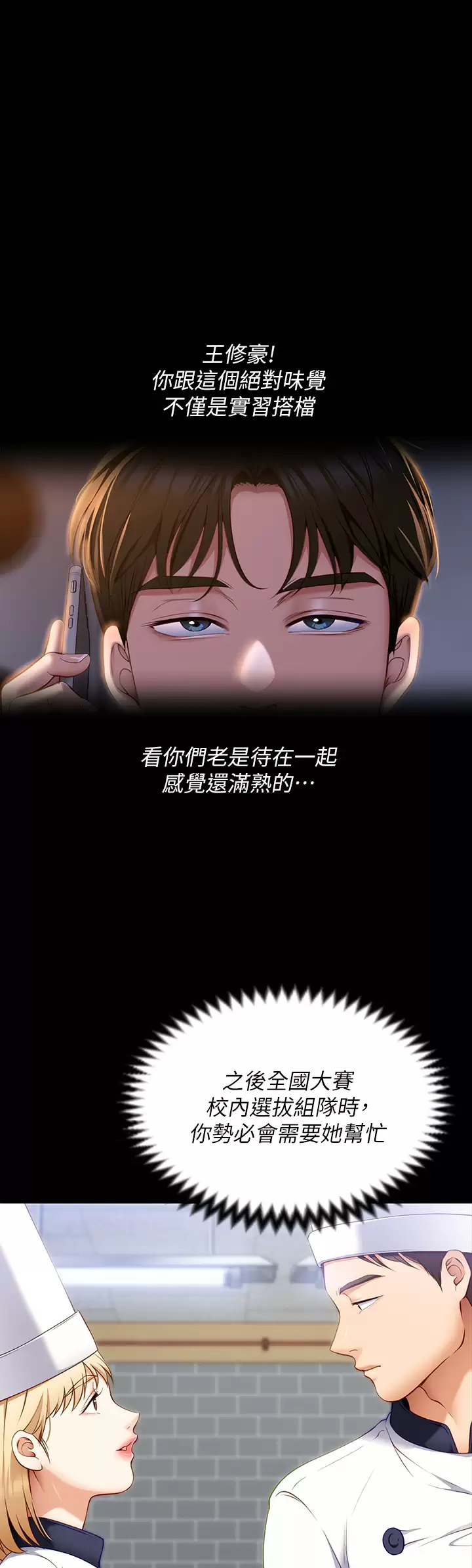 [韩国漫画] 今晚就决定吃你了 剧情,巨乳大奶#[44P]-32