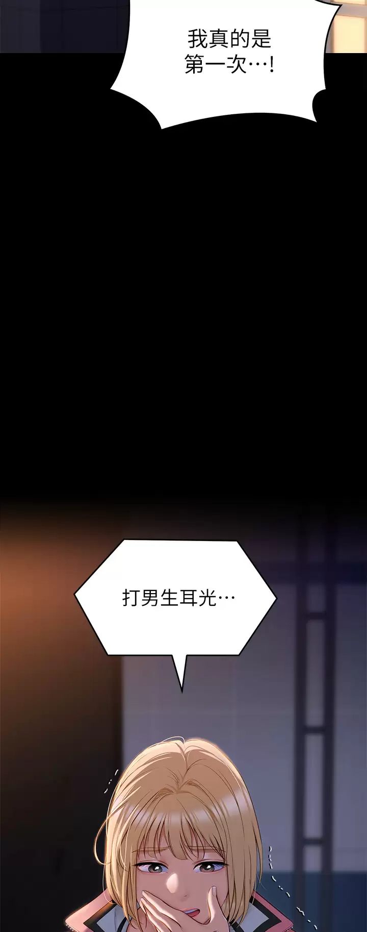 [韩国漫画] 今晚就决定吃你了 剧情,巨乳大奶#[44P]-39