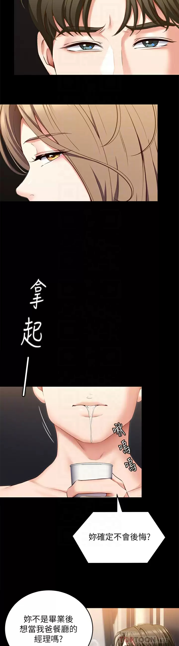 [韩国漫画] 今晚就决定吃你了 剧情,巨乳大奶#[44P]-6