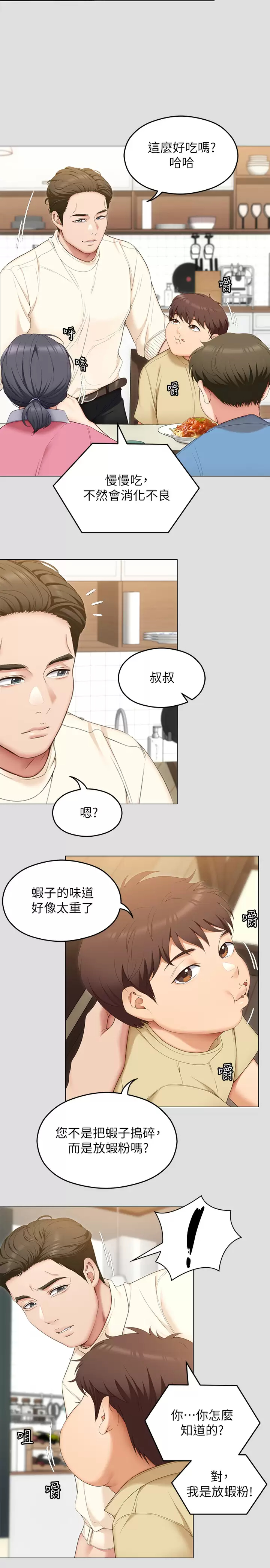 [韩国漫画] 今晚就决定吃你了 剧情,巨乳大奶#[48P]-7