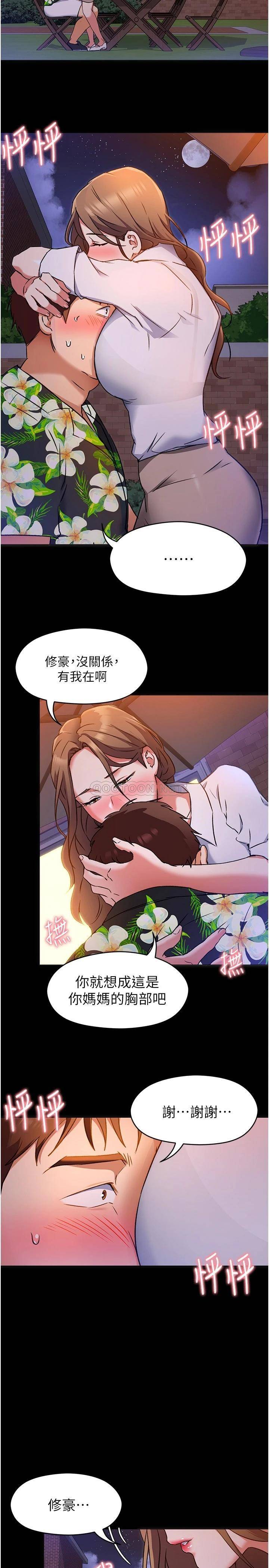 [韩国漫画] 今晚就决定吃你了 剧情,巨乳大奶#[42P]-35